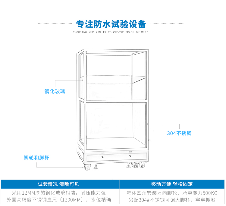 IPX7浸水實(shí)驗(yàn)箱